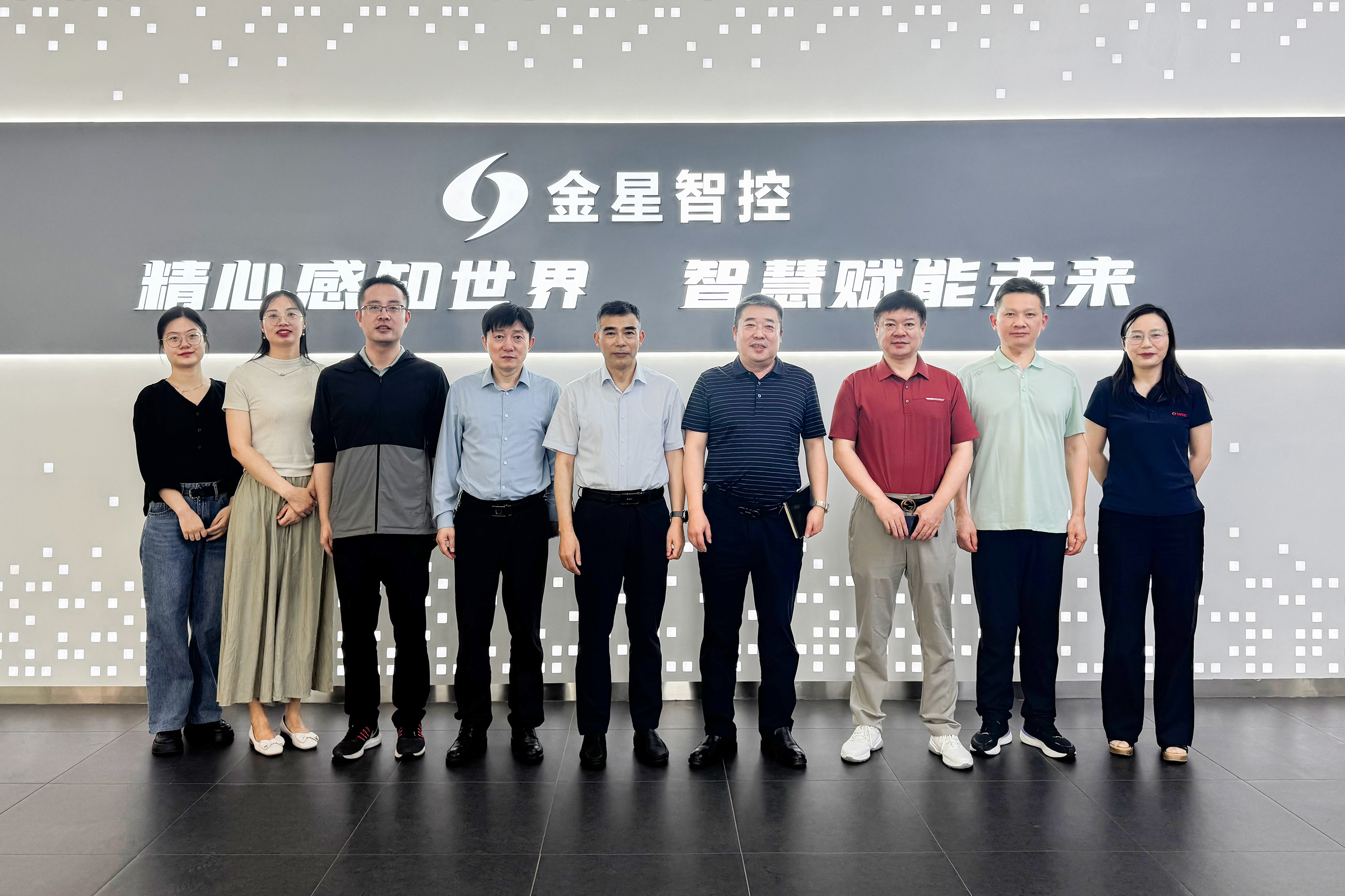合肥市市场监督管理局局长项红星一行莅临金星智控调研商业秘密保护工作
